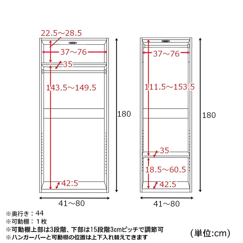 幅41～61・幅61～80cm/ハンガー1段+棚1段