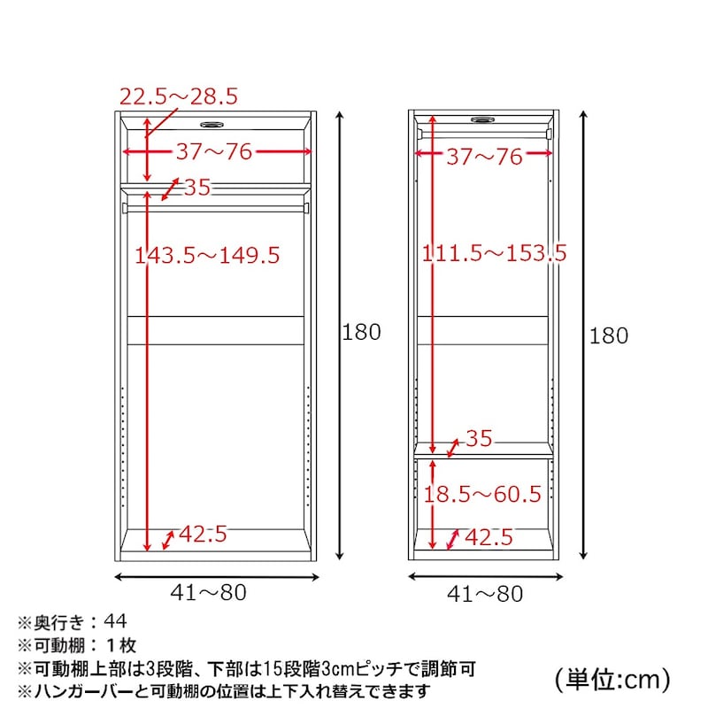幅41～61・幅61～80cm/ハンガー1段+棚1段