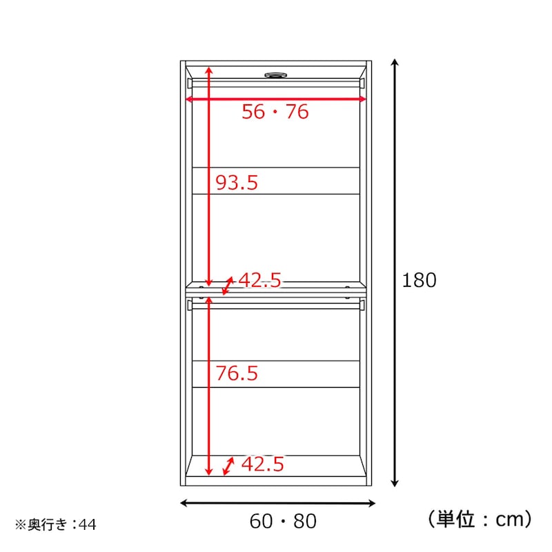 幅60・80cm/ハンガー2段