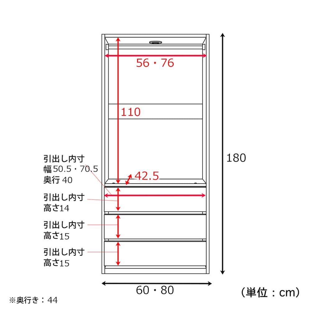 幅60・80cm/ハンガー1段+引出し3段