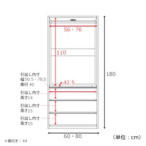 幅60・80cm/ハンガー1段+引出し3段