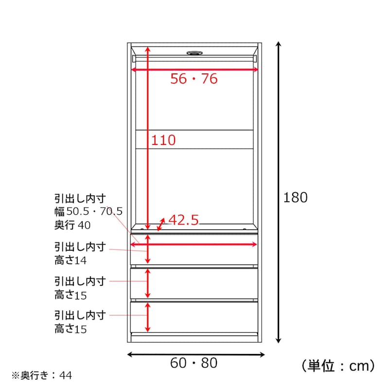 幅60・80cm/ハンガー1段+引出し3段