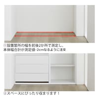 設置場所は前後で位置を変えて2か所の幅を測ってください。