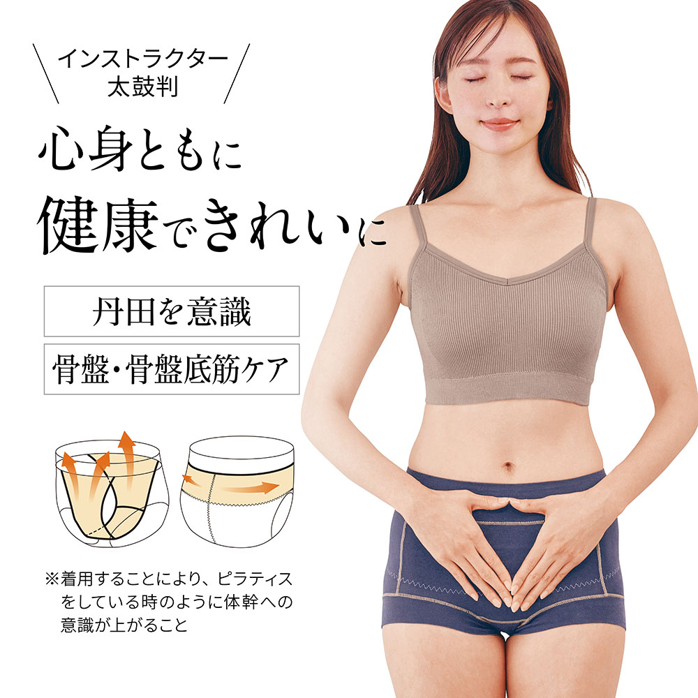 【ベルメゾン】まるでピラティスショーツ(骨盤・骨盤底筋ケア)