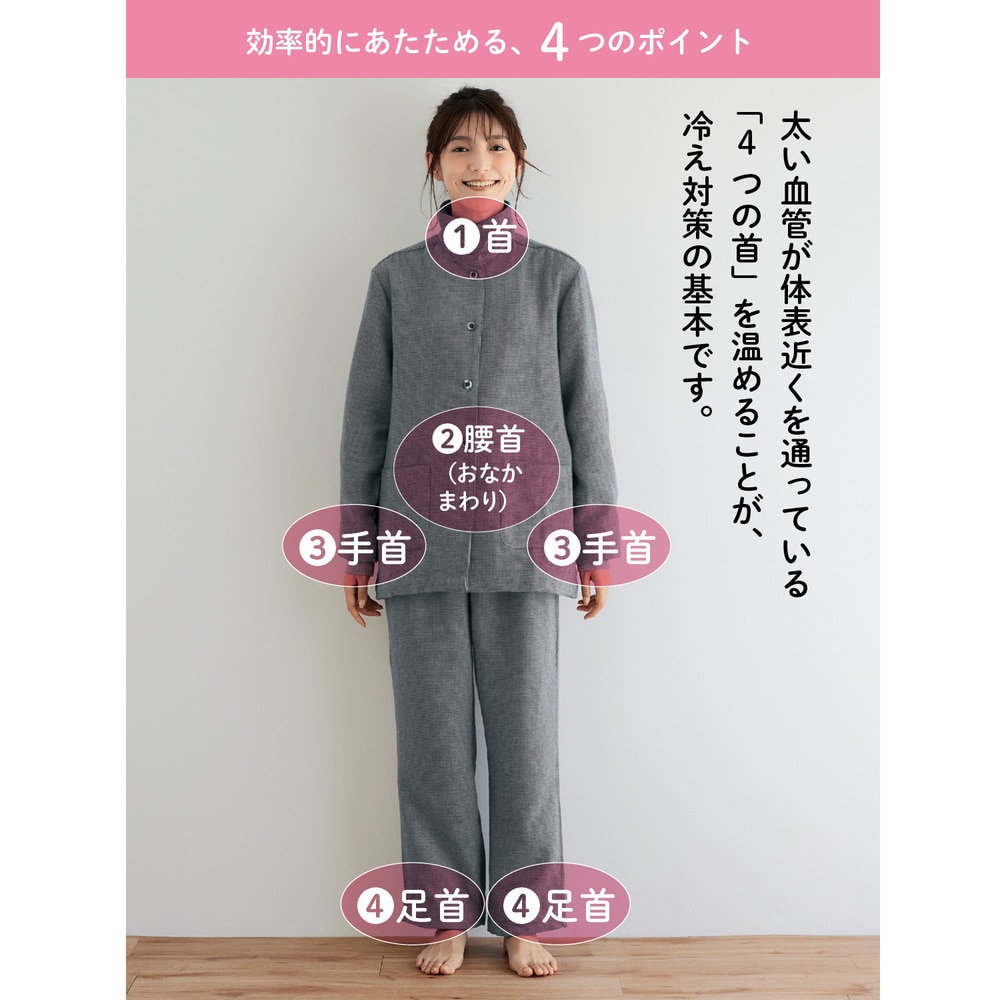 2重ガーゼコットン混の4つ首あたためパジャマ(冷えとり日和365 2重ガーゼコットン混の4つ首あたためパジャマ(冷えとり日和365