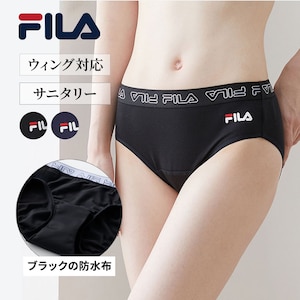 【フィラ/FILA】綿混サニタリーショーツ【羽根付きナプキン対応】