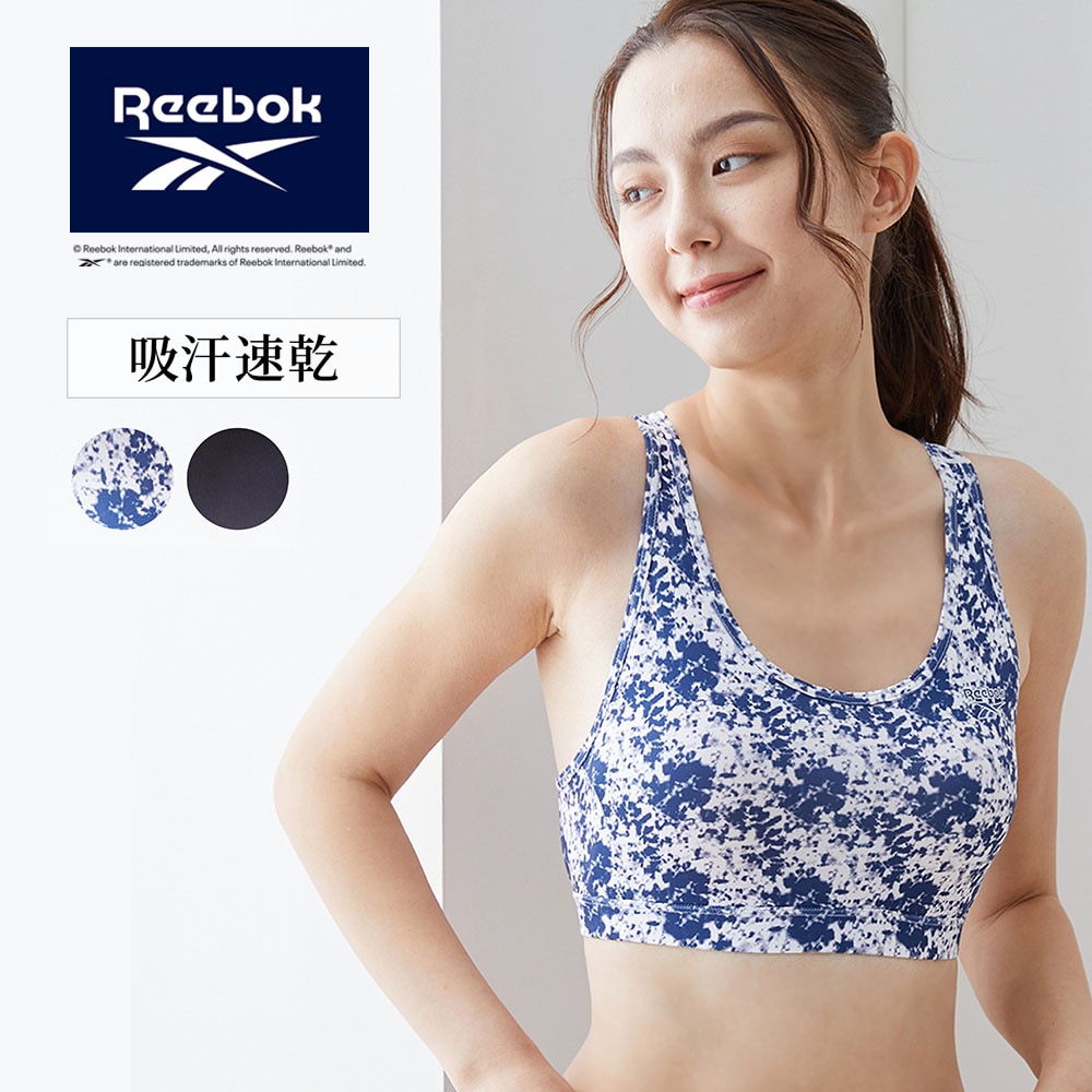 吸汗速乾スポーツブラ(リーボック/Reebok)｜通販のベルメゾンネット