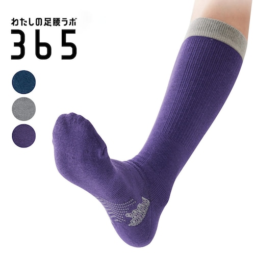 【定期お届け】 柔道整復師さんとつくった足もとかるがるサポート靴下 ：3回サイクルフリー