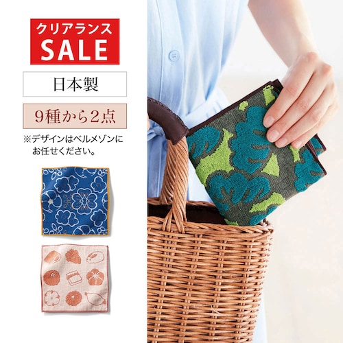 【クリアランス】【1回のみお届け】 「SOU・SOU」にほんのもよう 2枚セット