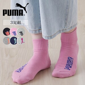 【プーマ/PUMA 】【3足組】クルー丈ソックス