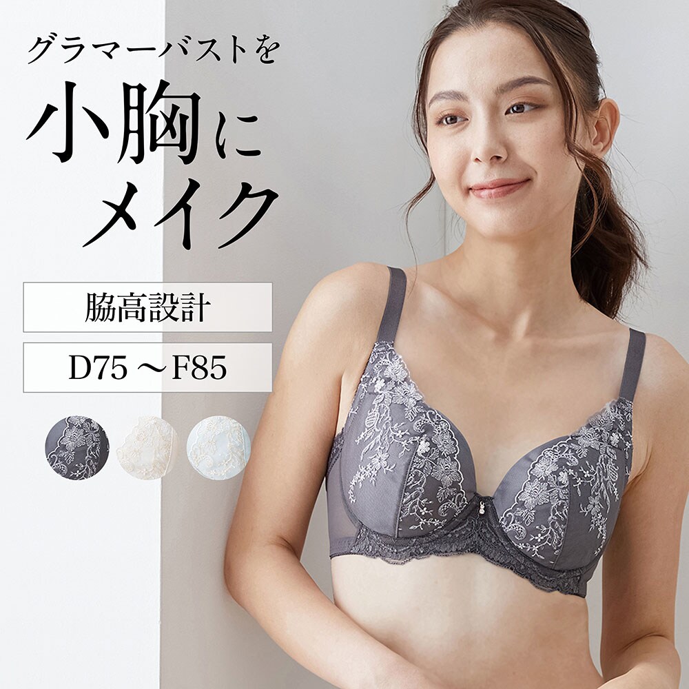【ベルメゾン】小胸メイク ミニマイザーブラ