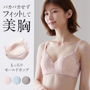 【ベルメゾン】ジャストフィットノンワイヤーブラ 【上胸浮かずにふっくら美胸】