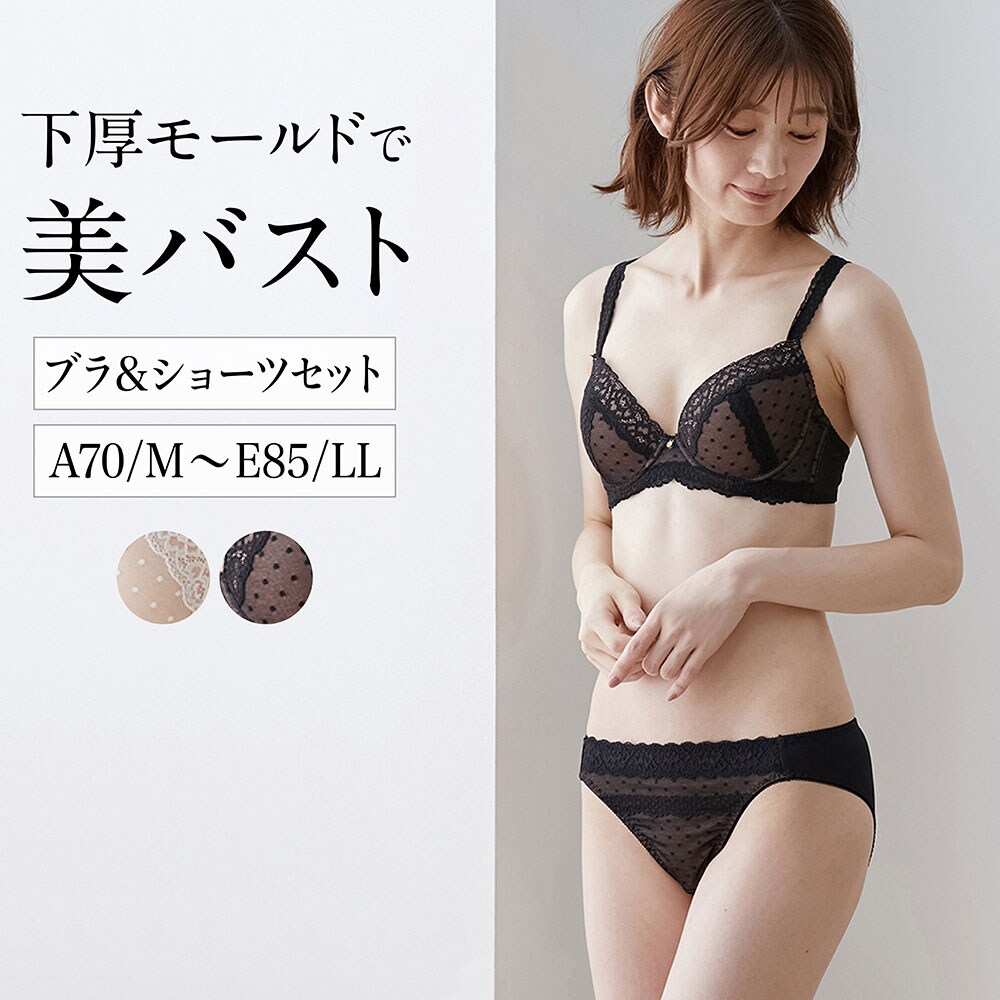 【ベルメゾン】【プチプラ】ワイヤーブラ & ショーツセット(サラ) 【A70/M~ E85/LL】