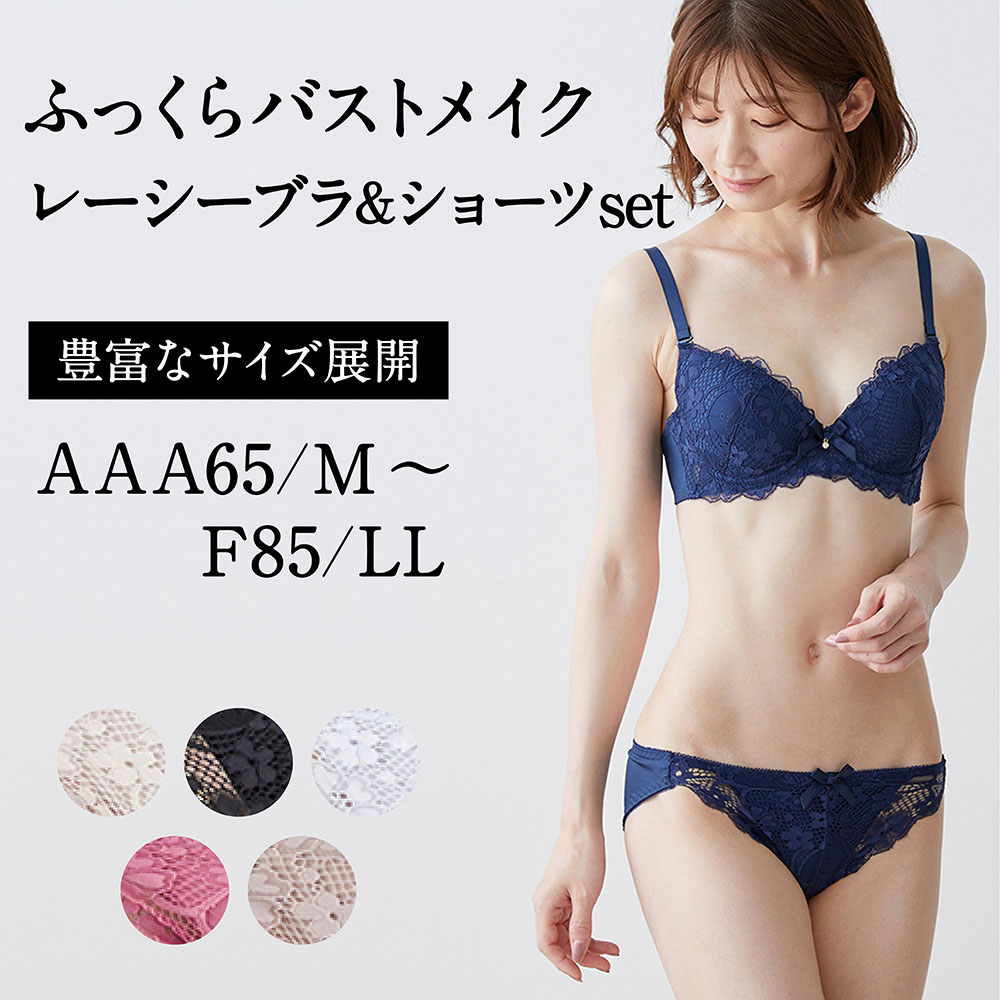 【ベルメゾン】【プチプラ】総レースブラジャー & ショーツセット 【サイズ展開豊富!AAA65~F85】