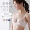 美背中シルエットワイヤーブラ 【脇背中すっきり】