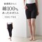 甘撚り綿スムース裏起毛ボトム（3分丈、7分丈） 【お腹ゆったり】