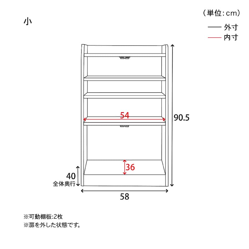 サイズ詳細／小タイプ