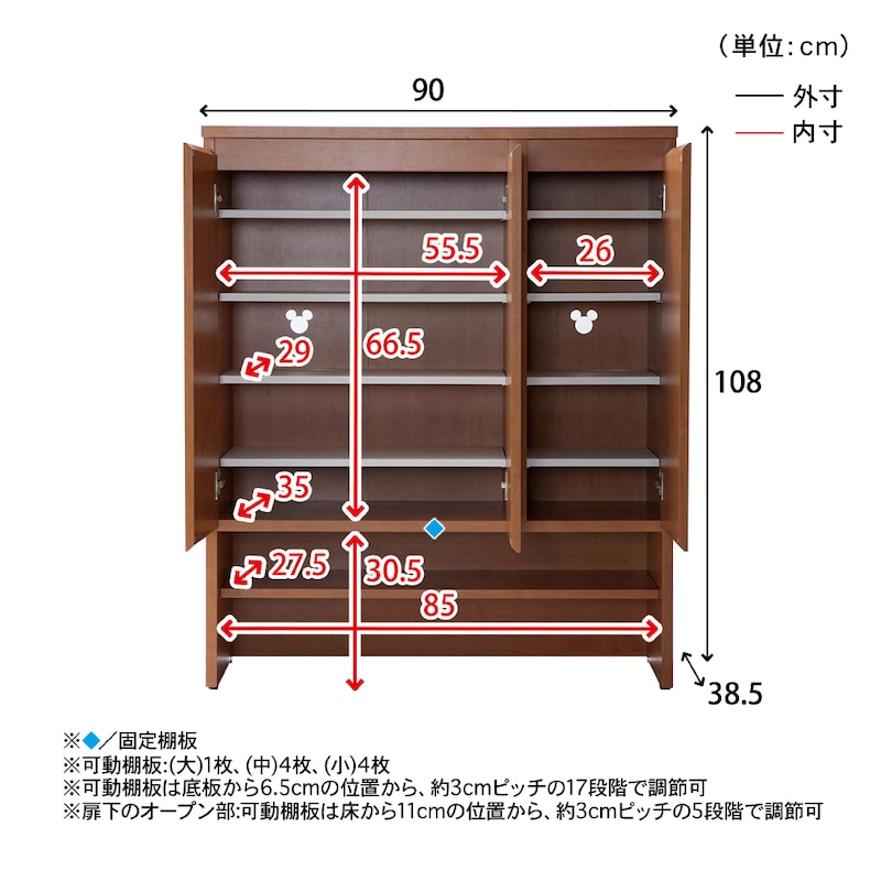 サイズ詳細