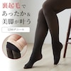 【ベルメゾン】まるで毛布 素肌見え美脚フェイクタイツ 暖MAX1200D