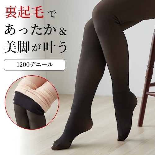 まるで毛布 素肌見え美脚フェイクタイツ 暖MAX1200D