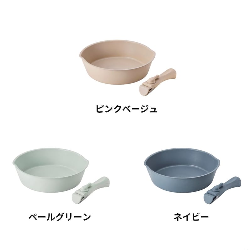 フライパン２６ｃｍ取っ手セット