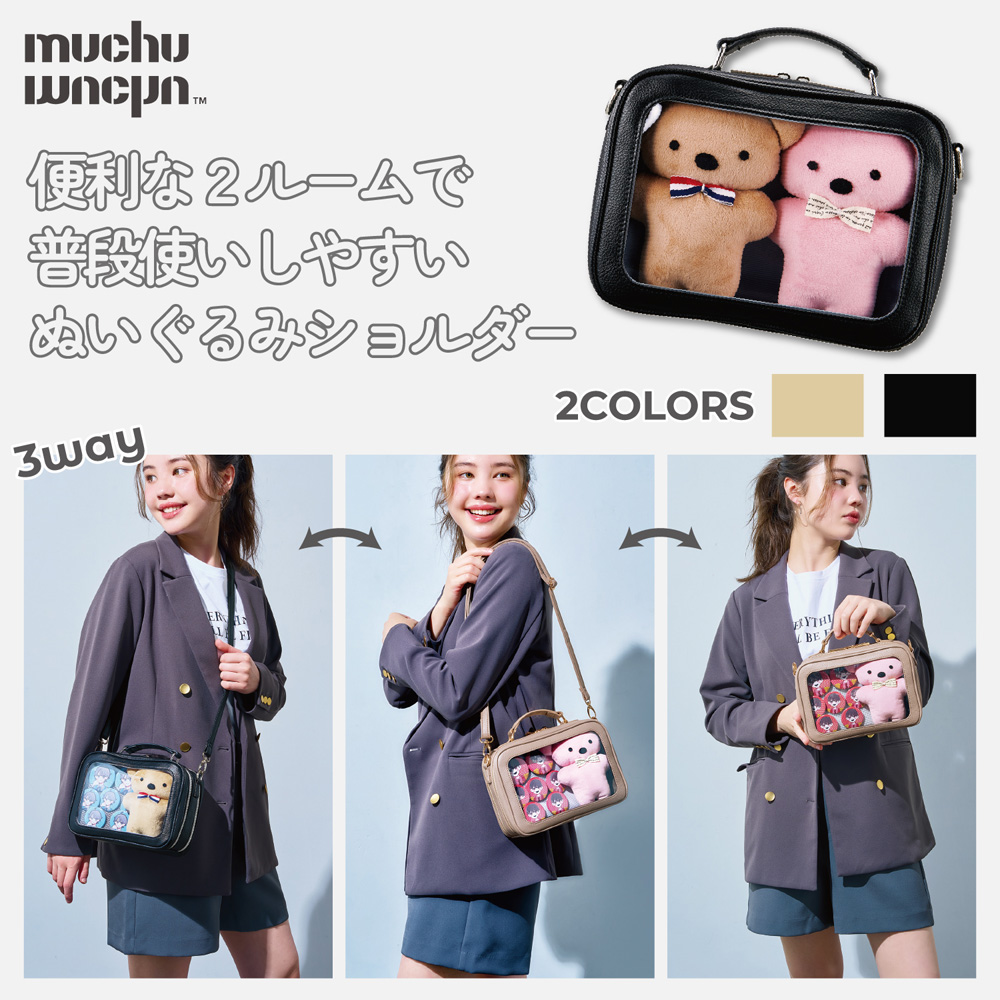 【ムチュムチュ/muchumuchu】muchu muchu つれてってぬいショルダー