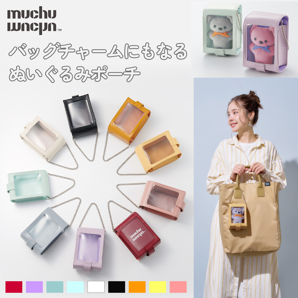 【ムチュムチュ/muchumuchu】muchu muchu つれてってぬいポーチ