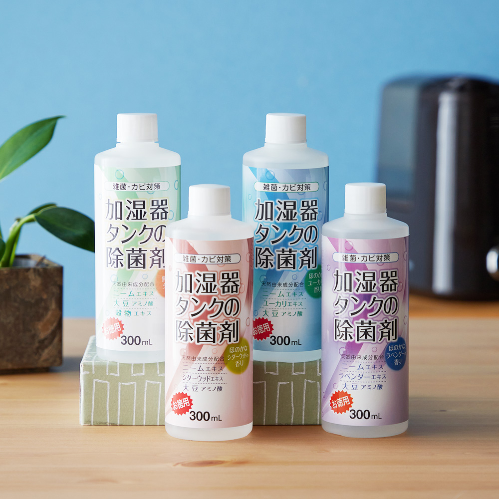 加湿器タンクの除菌剤 <お徳用300ml>