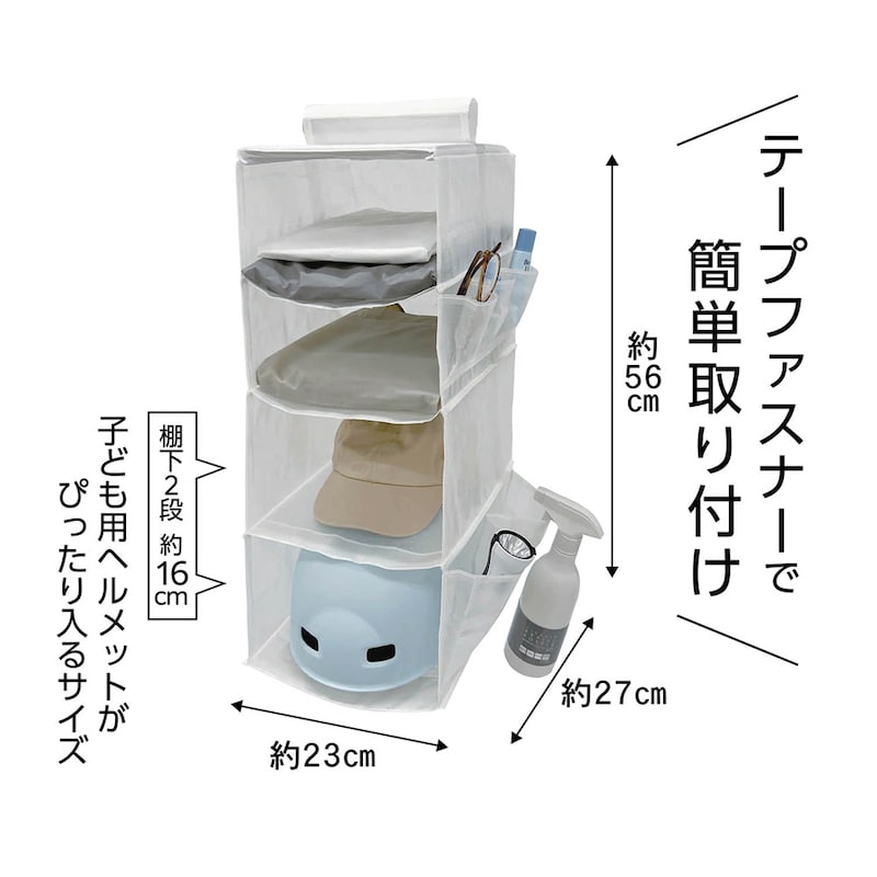 吊るして4段ラック