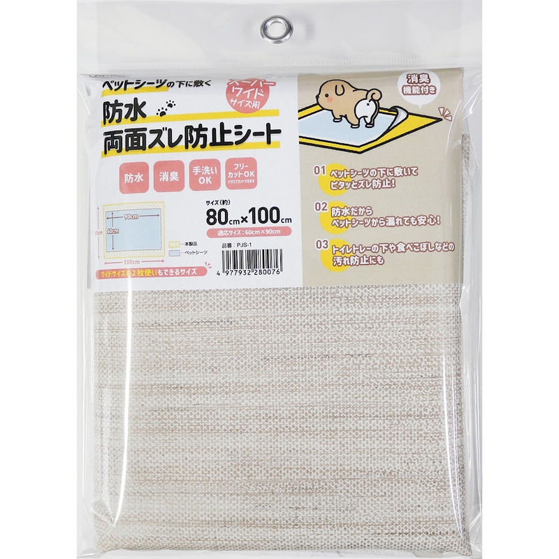 80cm×100cm
