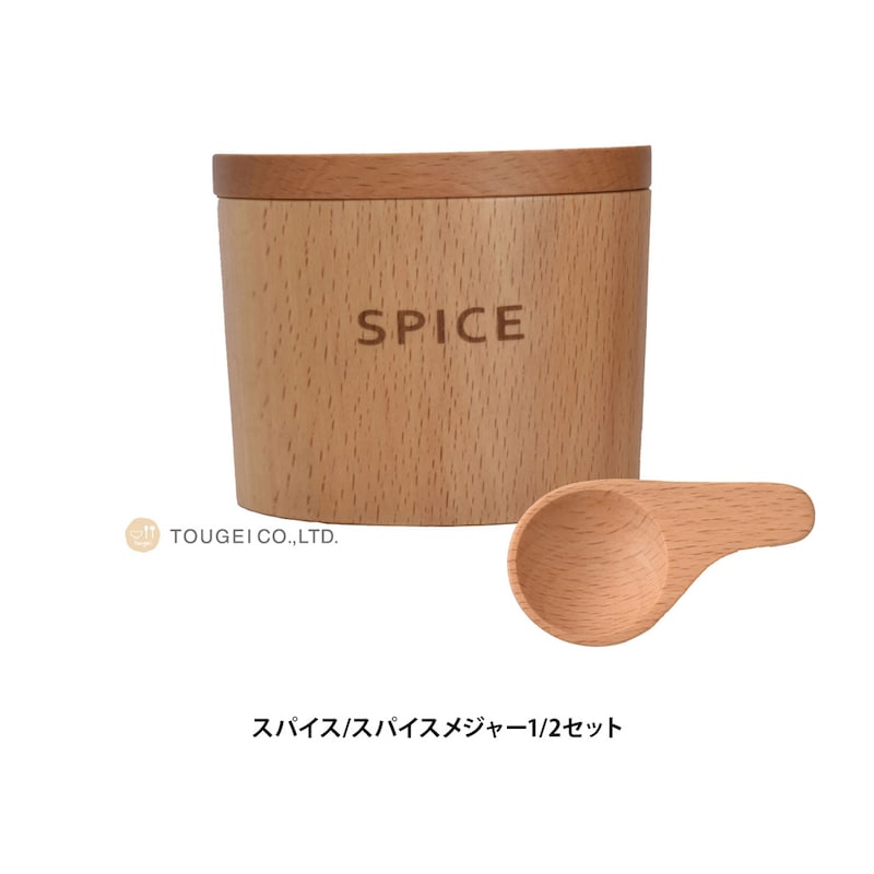 スパイス/スパイスメジャー1/2セット