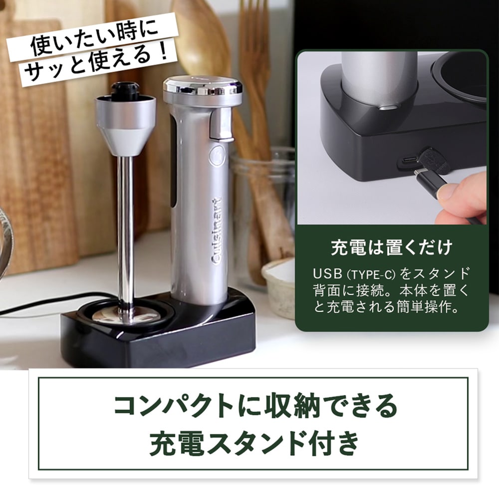 クイジナート/Cuisinart」コードレス充電式ハンドブレンダー 【約530gの軽量モデル】｜通販のベルメゾンネット