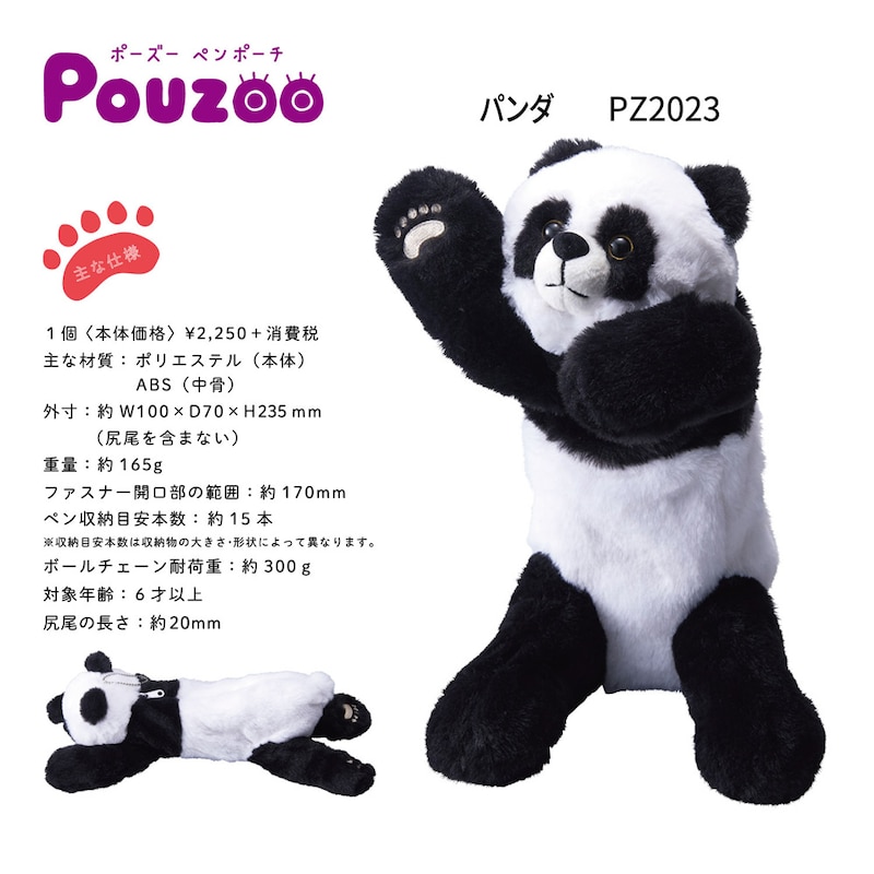 パンダ
