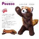 レッサーパンダ