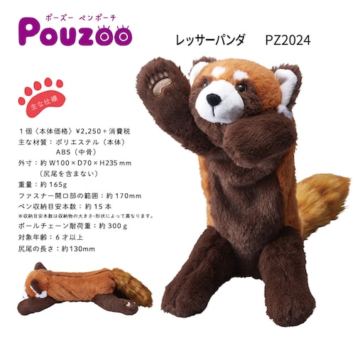 好きなポーズが取れる。かわいいペンポーチ