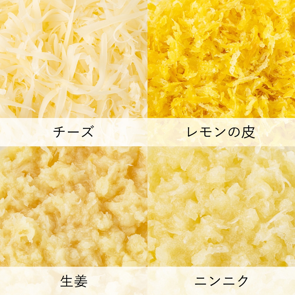 日常的につかう食材もおろせる目立て角度と形状
