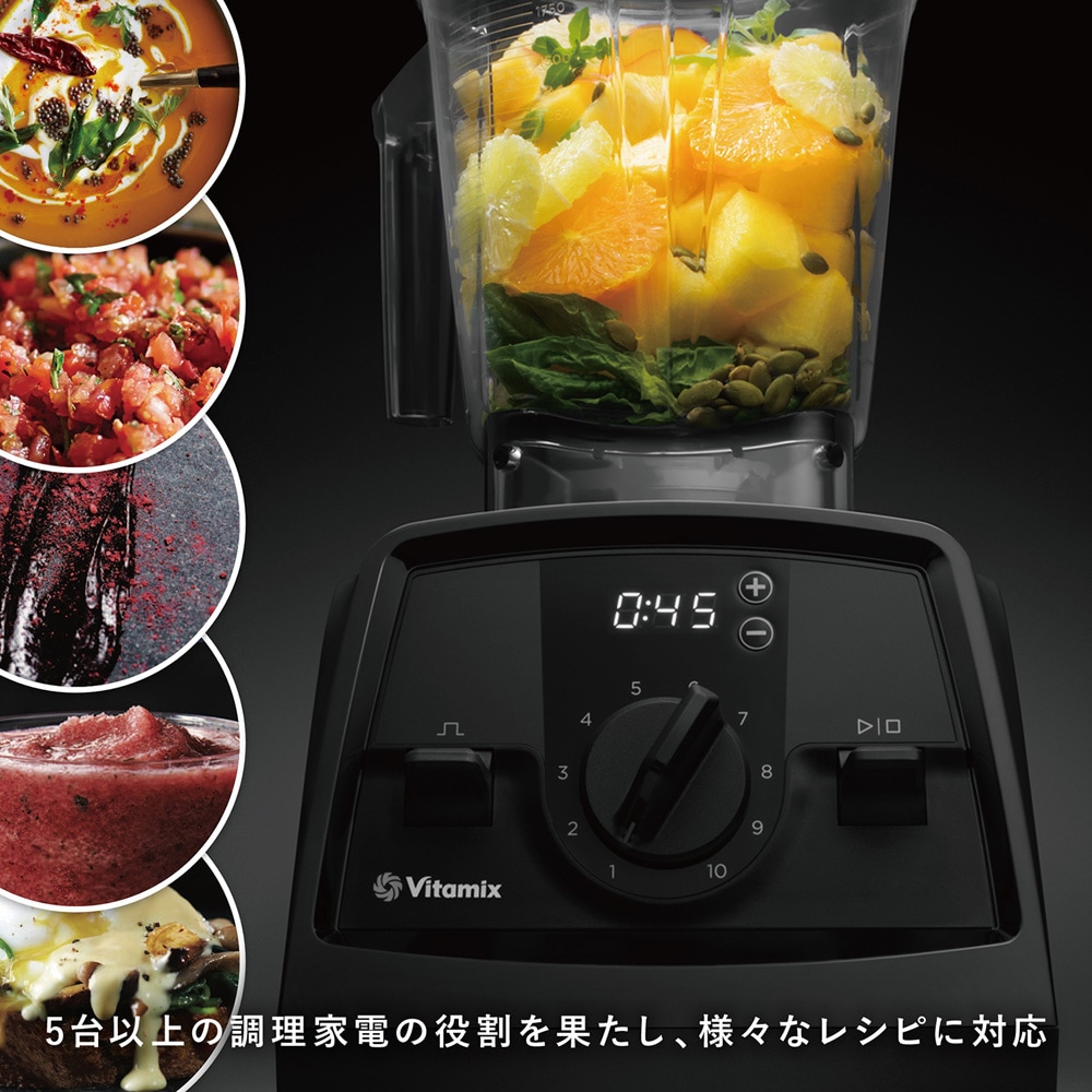 ノベルティキャンペーン］ 種も皮も栄養まるごとハイパワーブレンダー「バイタミックス/Vitamix V1200i」  ＜2.0L＞【スムージー・スープ・アイス作りに】｜通販のベルメゾンネット