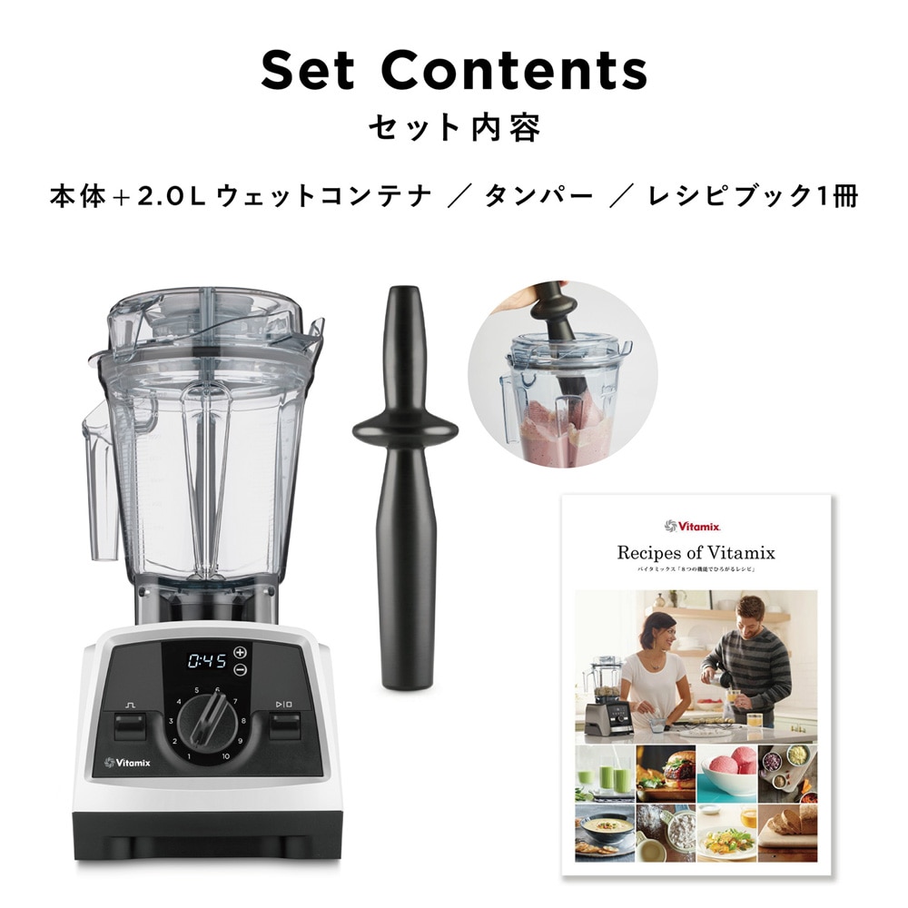 ノベルティキャンペーン］ 種も皮も栄養まるごとハイパワーブレンダー「バイタミックス/Vitamix V1200i」  ＜2.0L＞【スムージー・スープ・アイス作りに】｜通販のベルメゾンネット