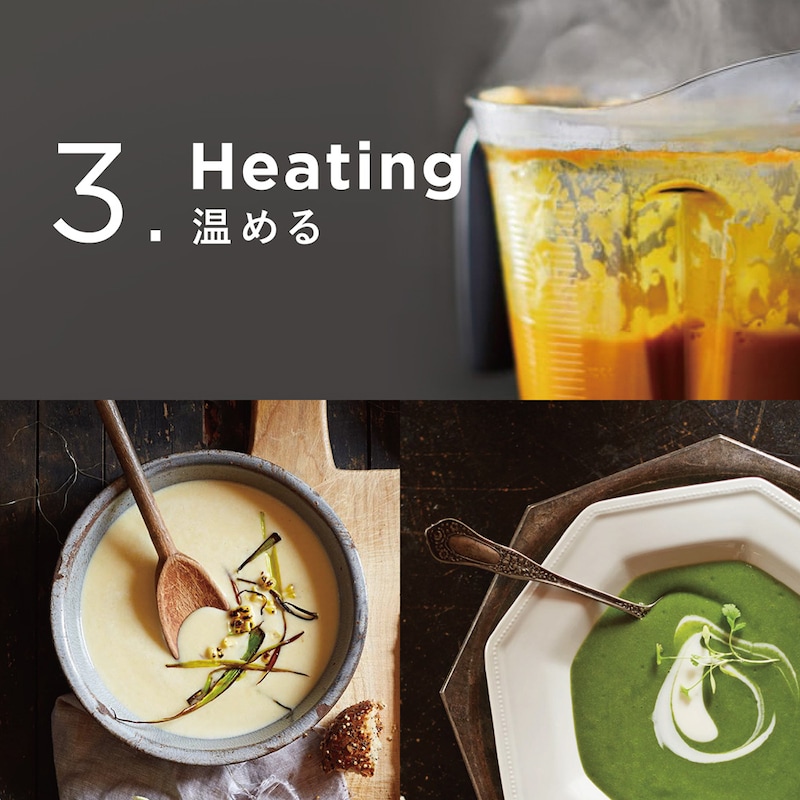 食材同士の摩擦熱によってコンテナないの温度が上昇し温かいスープが完成