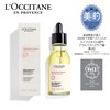 【ロクシタン/L'OCCITANE】インテンシヴリペア ヘアオイル【さらツヤ】