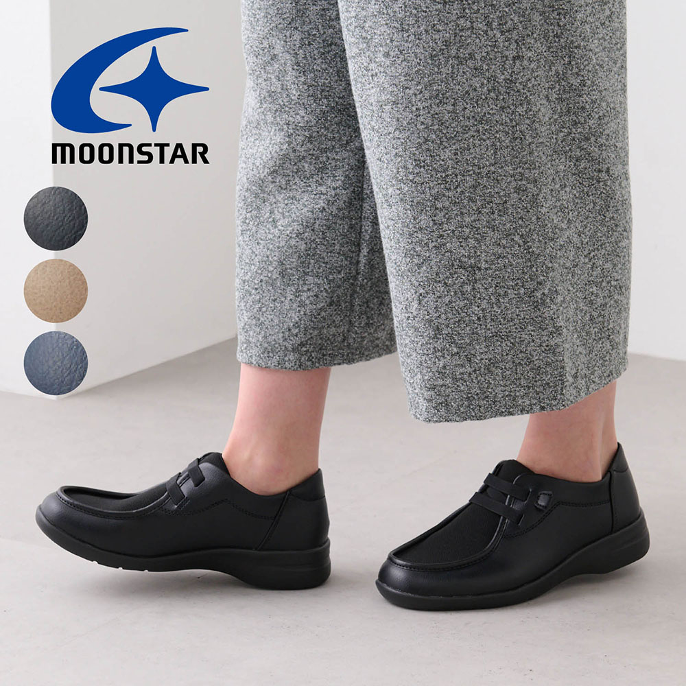 【ムーンスター/MoonStar】ふわのびスニーカー