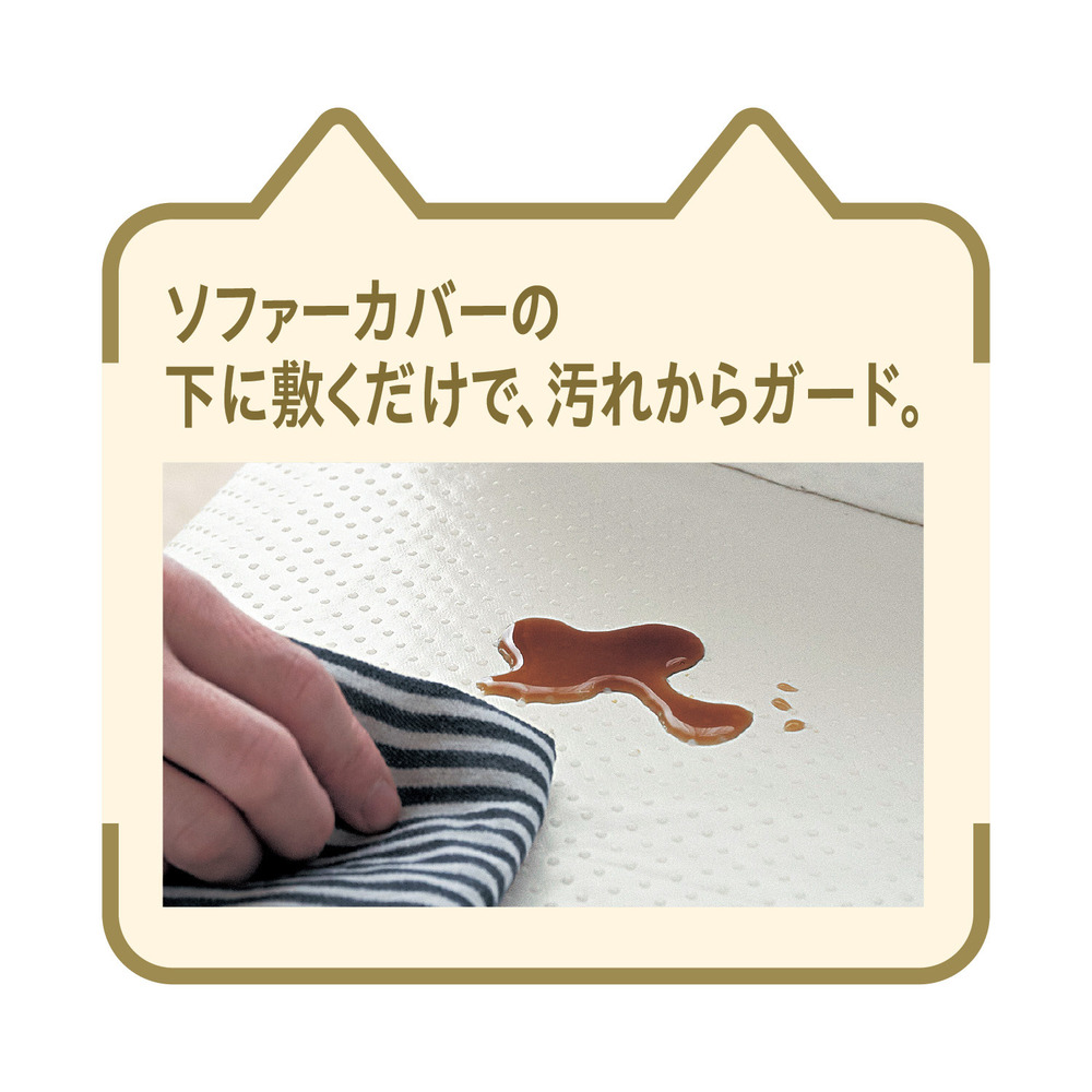 ソファーカバーの下に敷く防水アンダーソファーカバー ソファーカバーの下に敷く防水アンダーソファーカバー