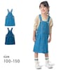 【ジータ/GITA】土に還るテンセル(TM)を使ったデニムジャンパースカート 【子供服】