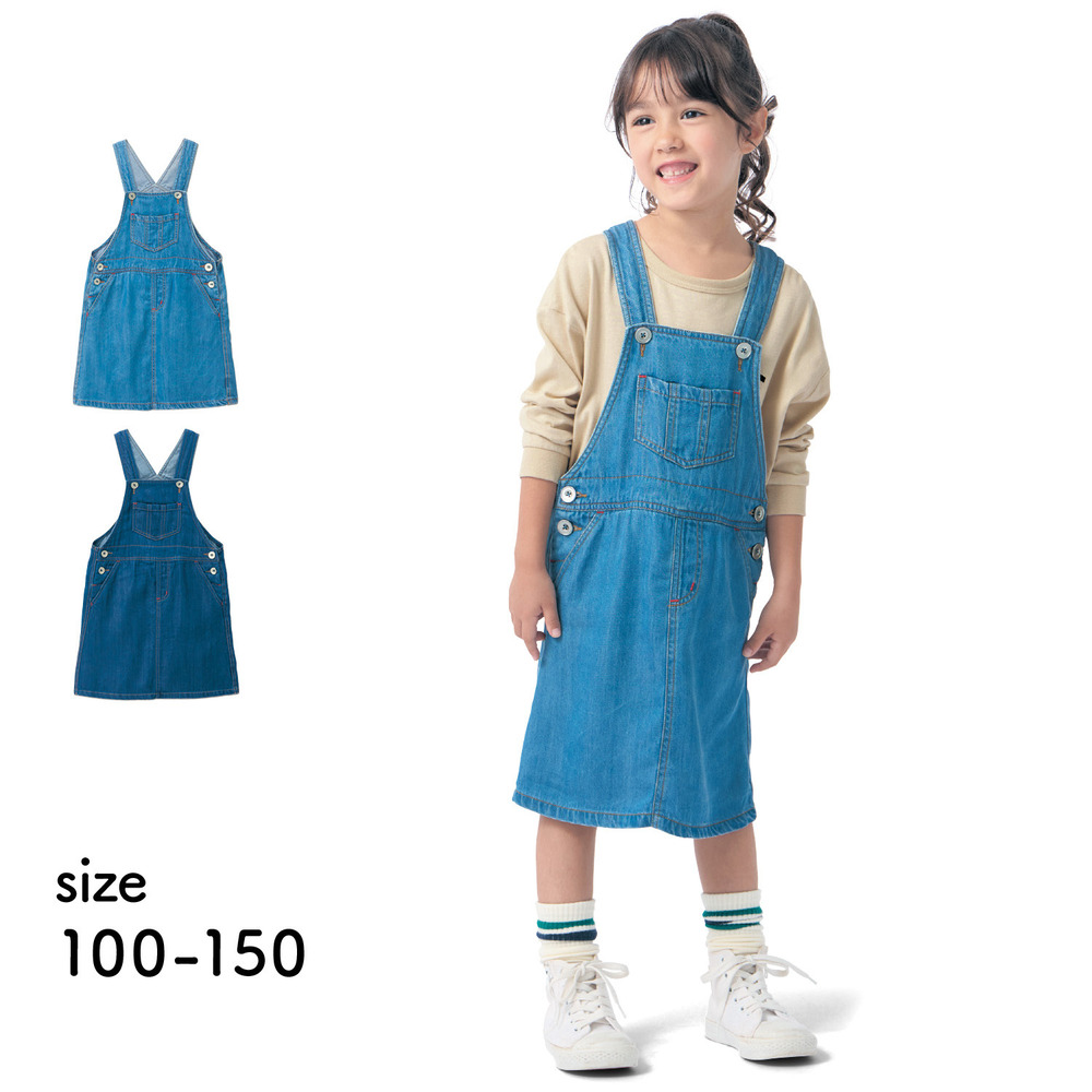 【ジータ/GITA】土に還るテンセル(TM)を使ったデニムジャンパースカート 【子供服】