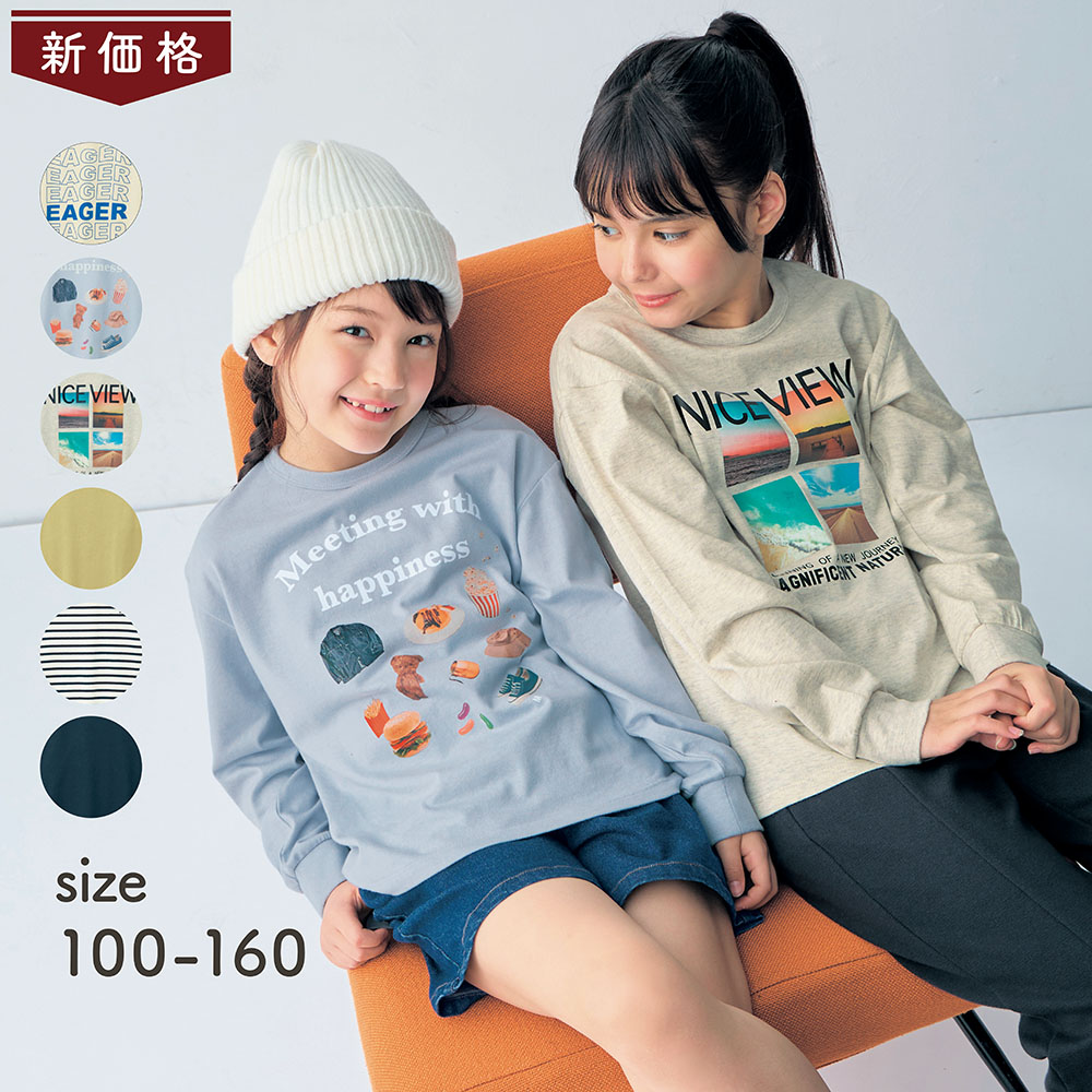 【ジータ/GITA】【価格見直し】 毎日着たくなる袖リブ長袖Tシャツ(Everyday with TEE) 【子供服】 【ジータ/GITA】【価格見直し】 毎日着たくなる袖リブ長袖Tシャツ(Everyday with TEE) 【子供服】