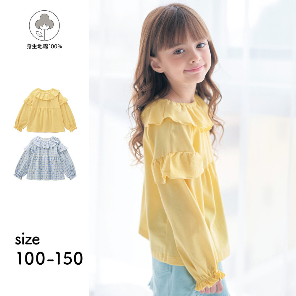 【ベルメゾン】襟フリルブラウス風プルオーバー 【子供服 長袖】 【ベルメゾン】襟フリルブラウス風プルオーバー 【子供服 長袖】