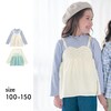 【ベルメゾン】レースシフォンキャミレイヤード風長袖リブプルオーバー 【子供服】