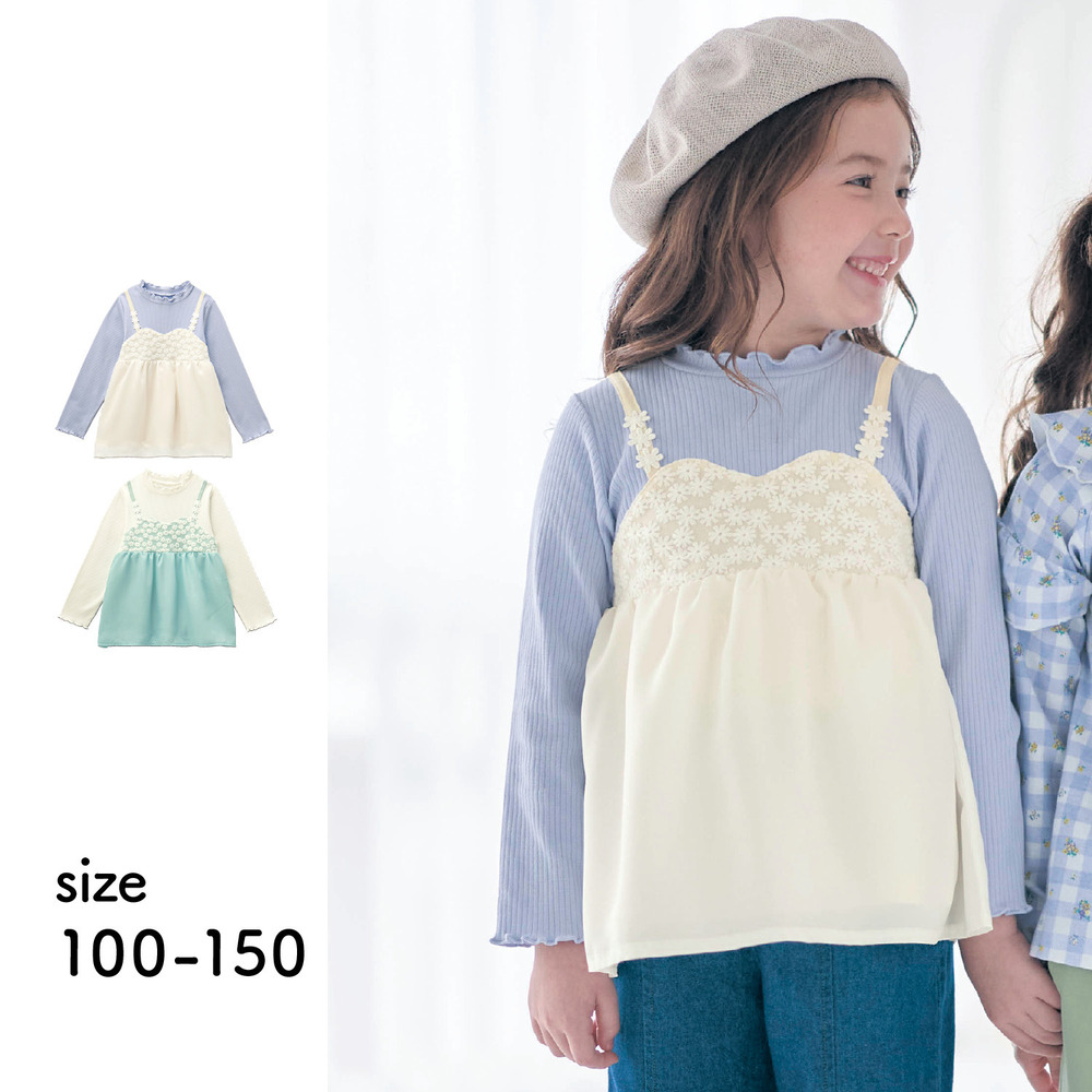 【ベルメゾン】レースシフォンキャミレイヤード風長袖リブプルオーバー 【子供服】 【ベルメゾン】レースシフォンキャミレイヤード風長袖リブプルオーバー 【子供服】