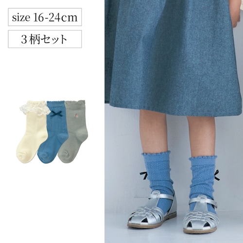 ガーリー靴下３柄セット（クルー丈） 【子供靴下】