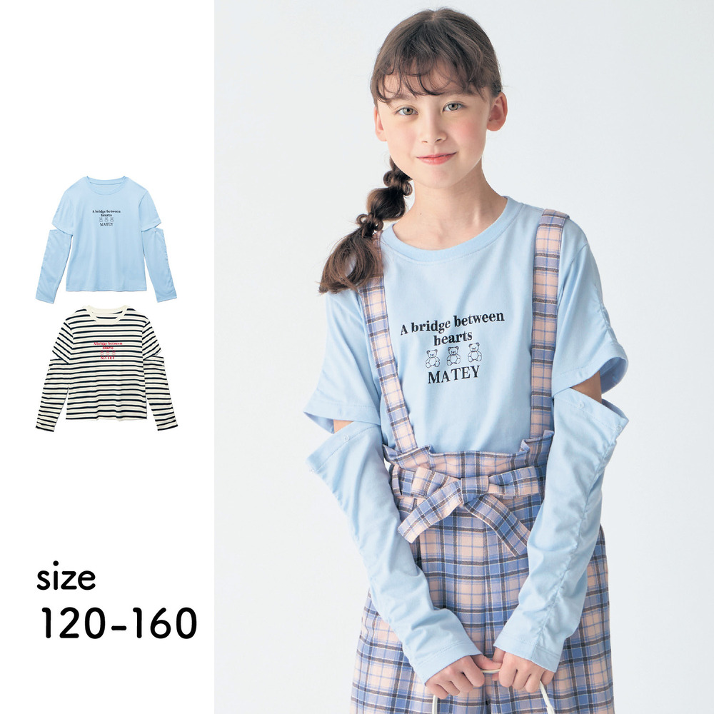 【ベルメゾン】3WAY袖シャーリングTシャツ 【子供服】 【ベルメゾン】3WAY袖シャーリングTシャツ 【子供服】